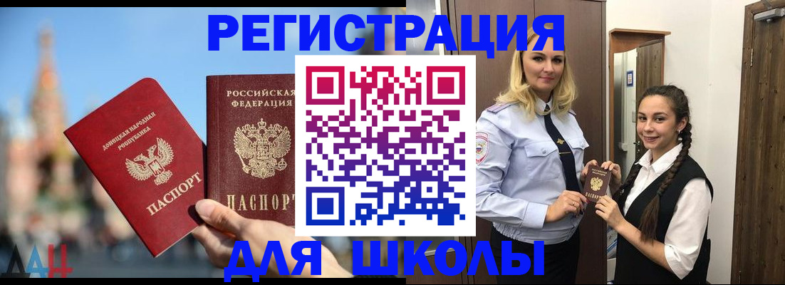 прописка для работы в Калининграде