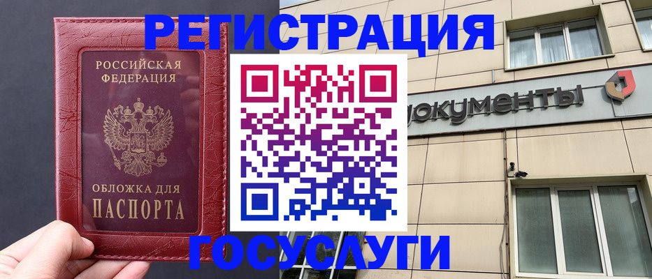 временная регистрация для всех в Калининграде