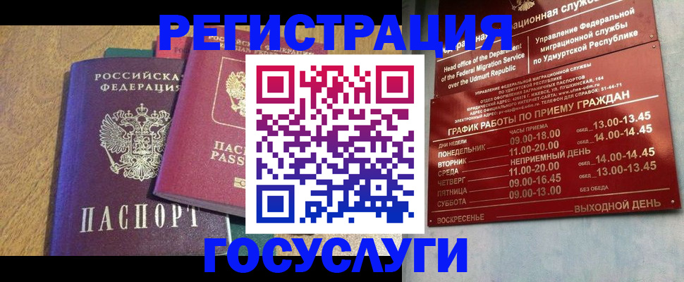 временная регистрация надежно в Калининграде