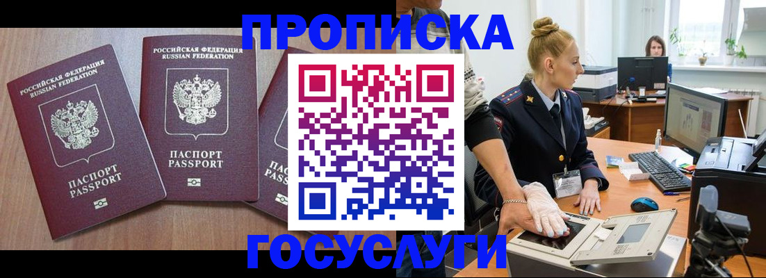 временная регистрация поиск в Калининграде